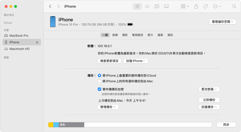 itunes 回復 iphone 以修復 ios 26 觸控螢幕問題