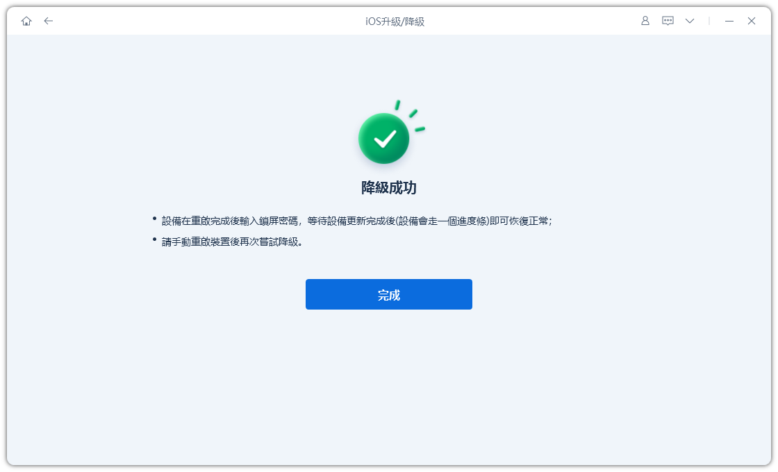 從 ios 26 beta 降級