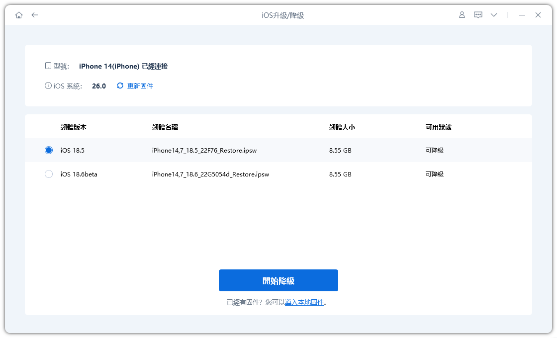 移除 ios 26