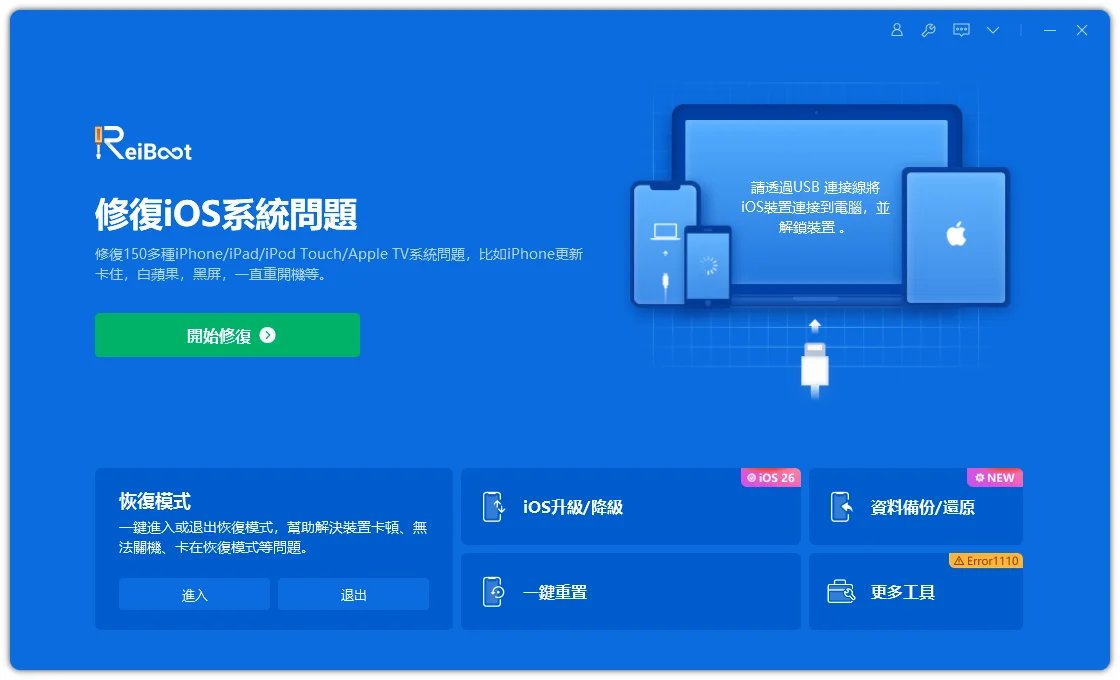 line收不到訊息iOS 系統修復