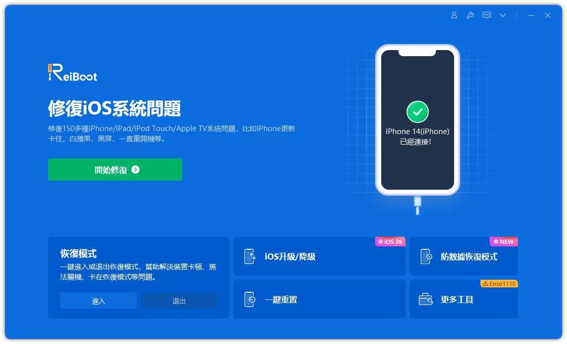ios 26 beta 降級