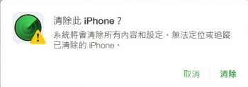 ios27 啟用鎖定解除-從帳號移除