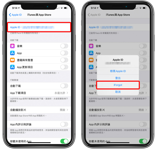 重設 Apple 帳號密碼