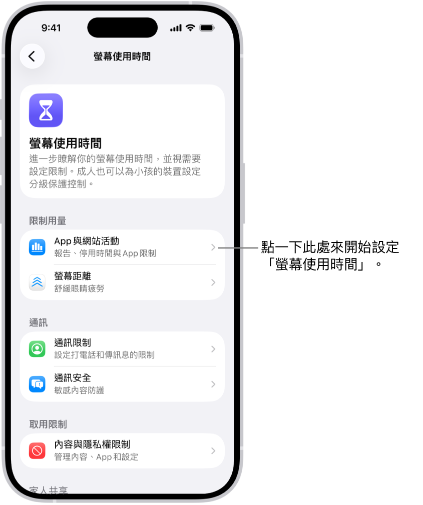 Turn Off App and Website Activity