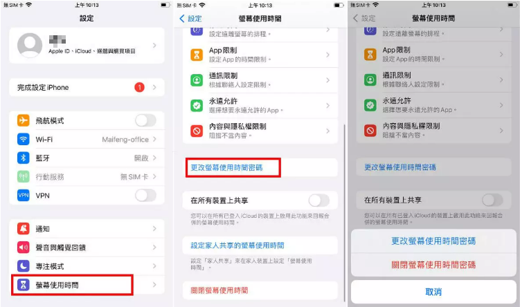 輸入 Apple 帳號與密碼