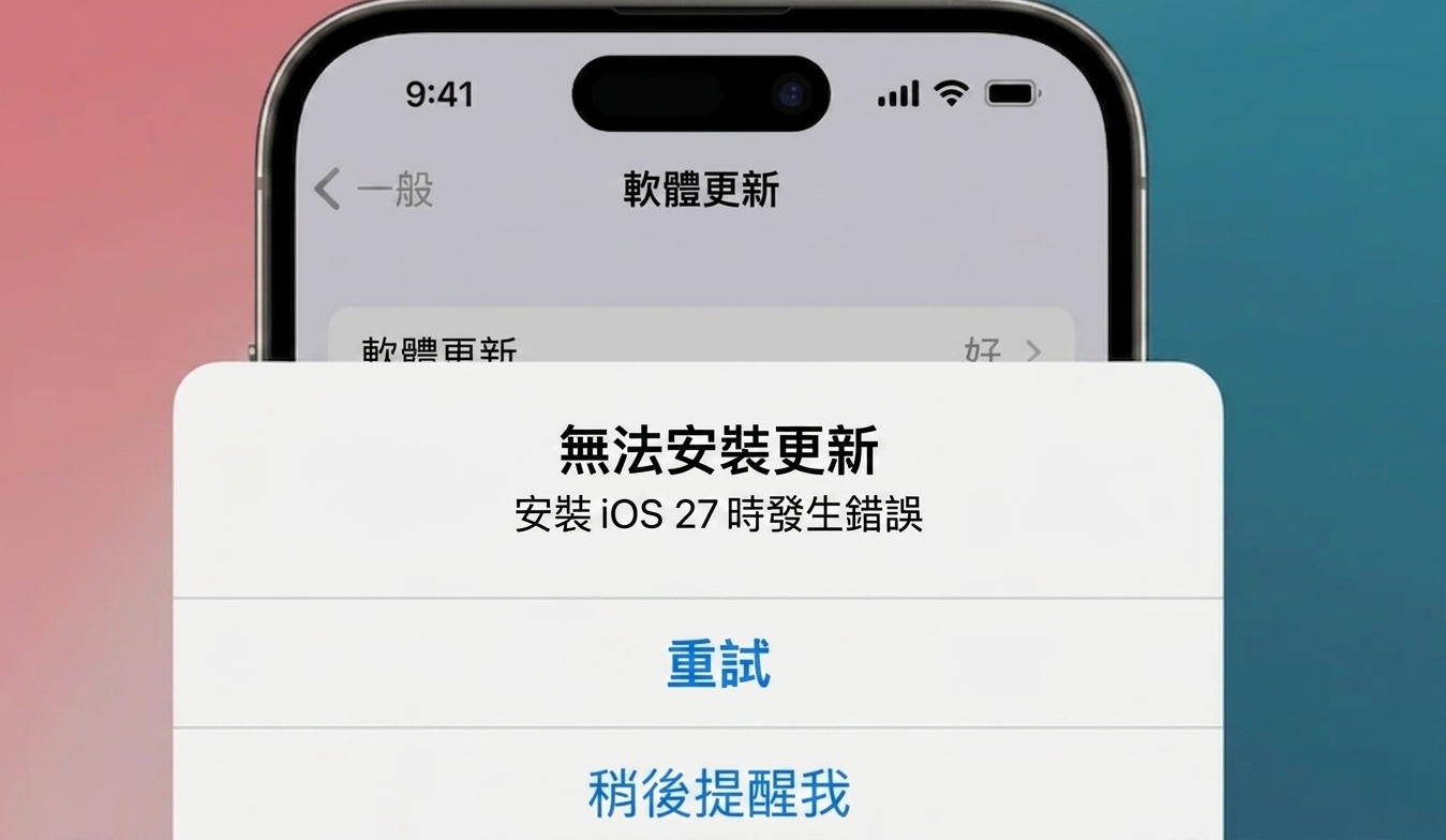 iPhone 無法檢查更新
