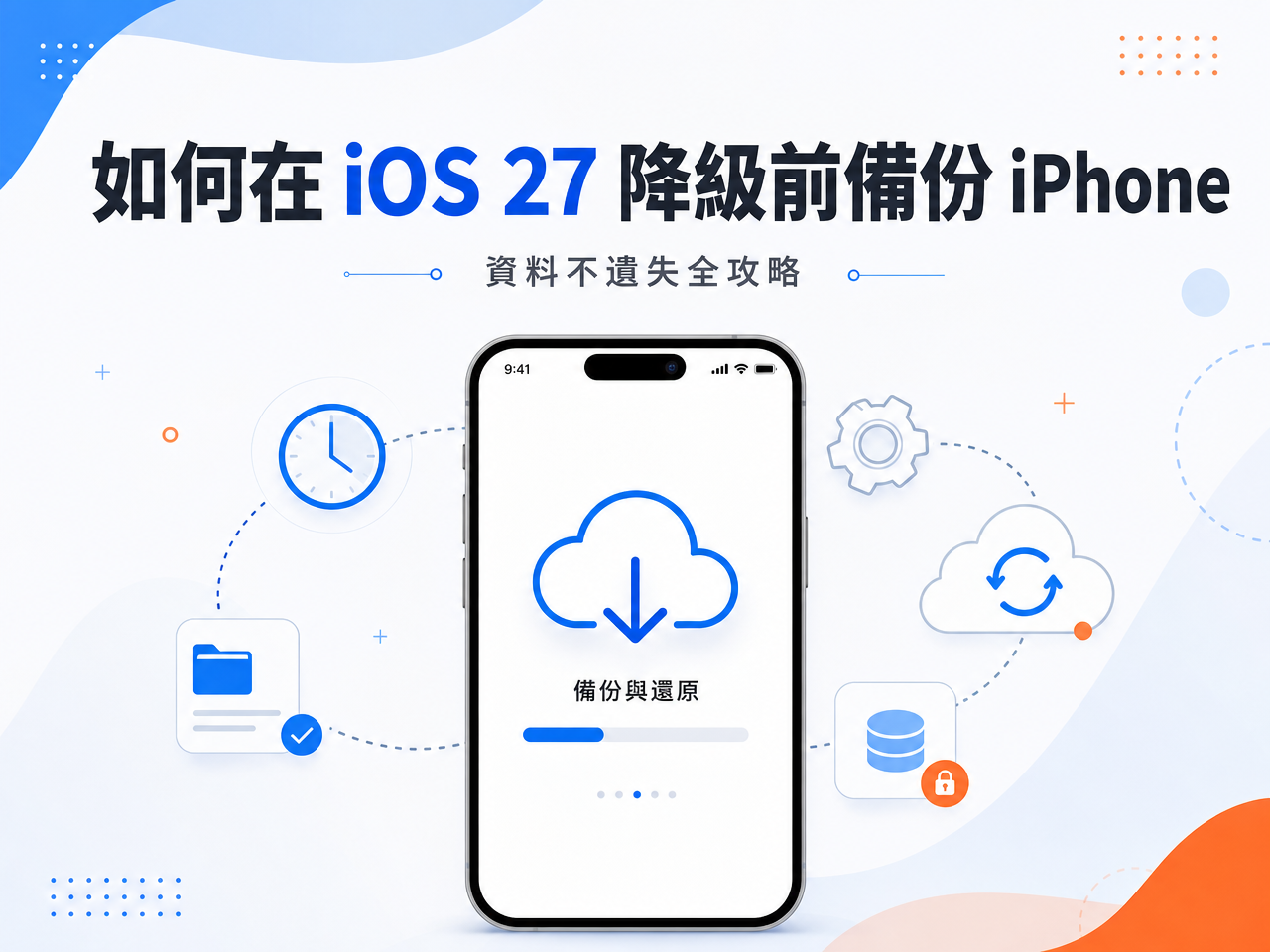 Backup Iphone Before Ios 27 Downgrade