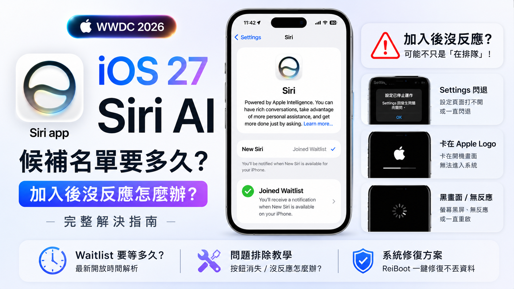 iOS 27 Siri AI 候補名單