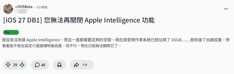iOS Beta 27 儲存空間問題社群討論