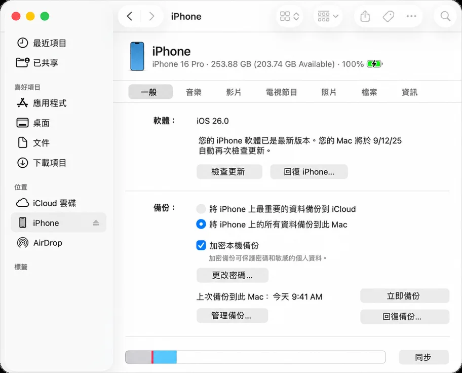 透過 iTunes 檢查 iOS 更新項目