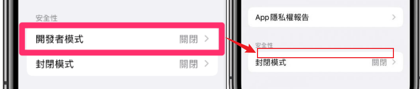 iOS 27 Beta 開發者模式不見了