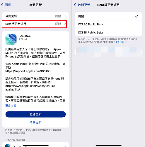 iOS 27 Beta開發者項目
