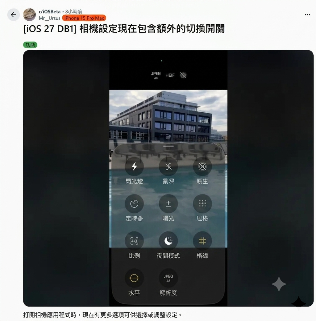 Ios 27 Camera Settings
