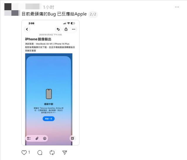 iOS 27 iPhone螢幕鏡像輸出找不到 Threads 討論