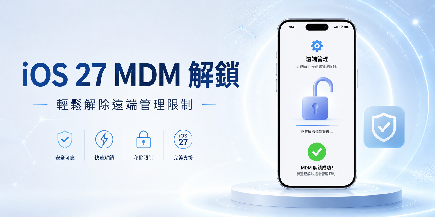 Bypass Mdm Ios 27 Without Password