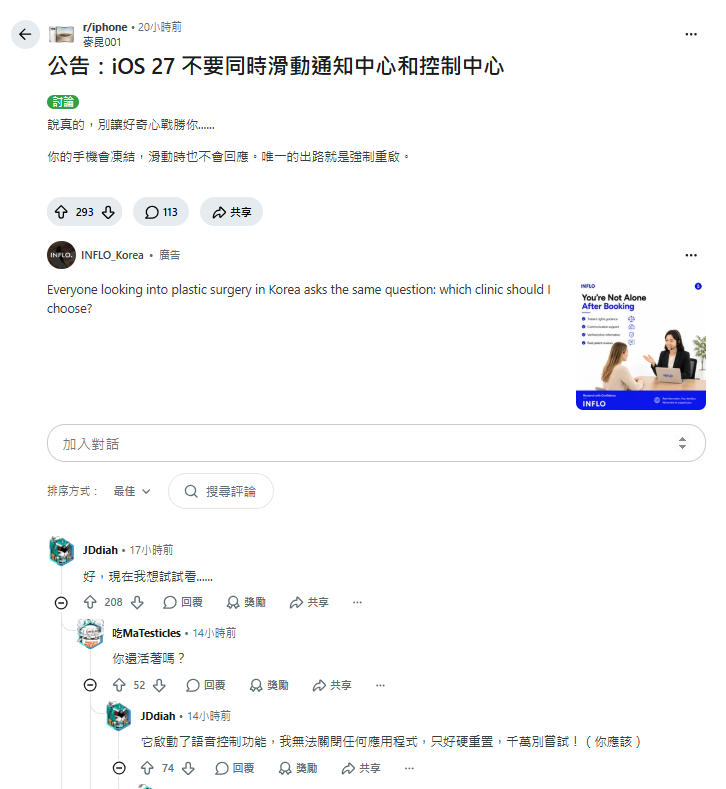 iOS27 通知中心與控制中心卡死回報