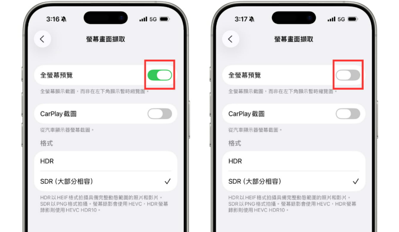 iOS 27 截圖裁切失效 方法二 AssistiveTouch 設定
