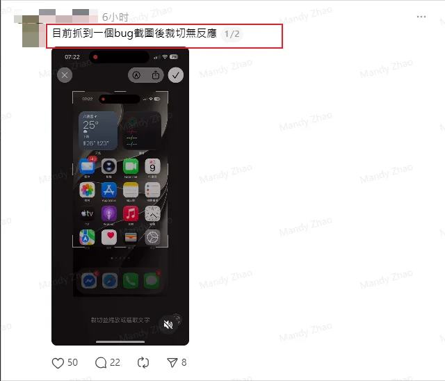 iOS 27 截圖裁切失效 Threads 討論畫面