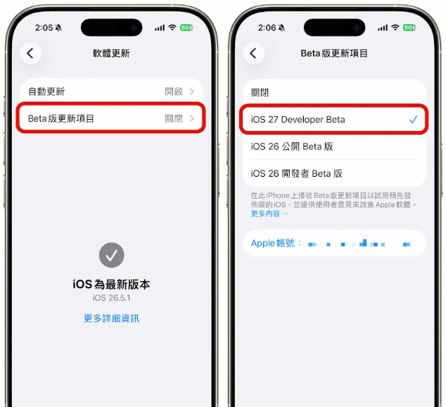 iOS 27 Siri AI 安裝 Beta 步驟截圖