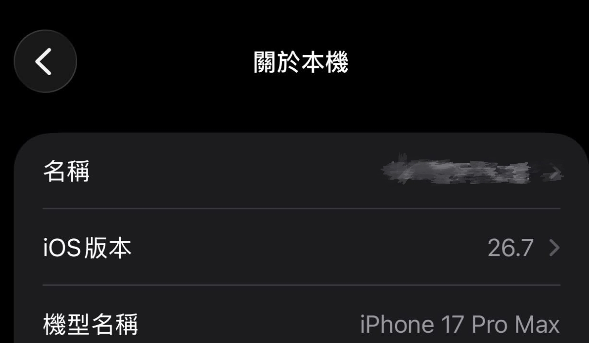 iOS 27 更新完成仍是 26.7 