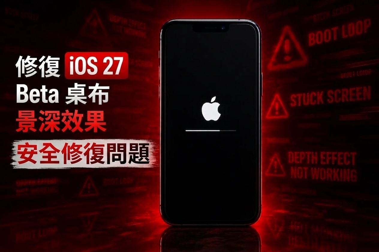 Ios 27 Beta Wallpaper Depth Effect Fix