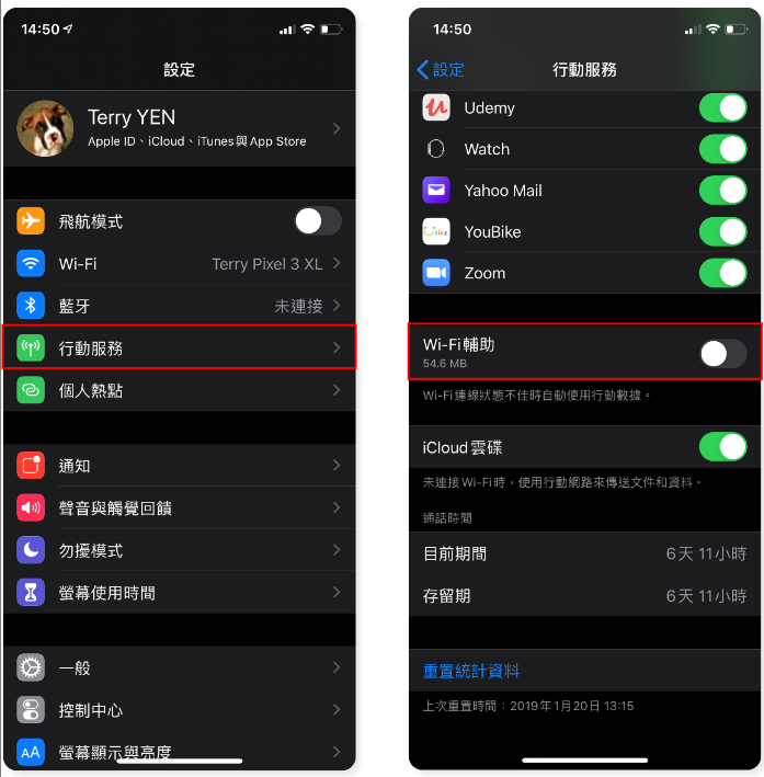 iOS 27 WiFi 斷連 關閉 Wi-Fi 輔助 設定畫面