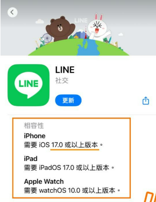 App Store 確認 App 與 iOS 27 相容性畫面