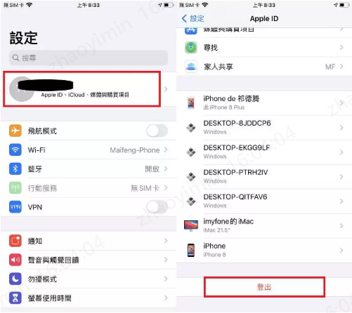 iPhone 登出 Apple ID 教學 iOS 27