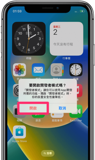 iPhone 畫面確認開啟 iOS 27 Developer Mode
