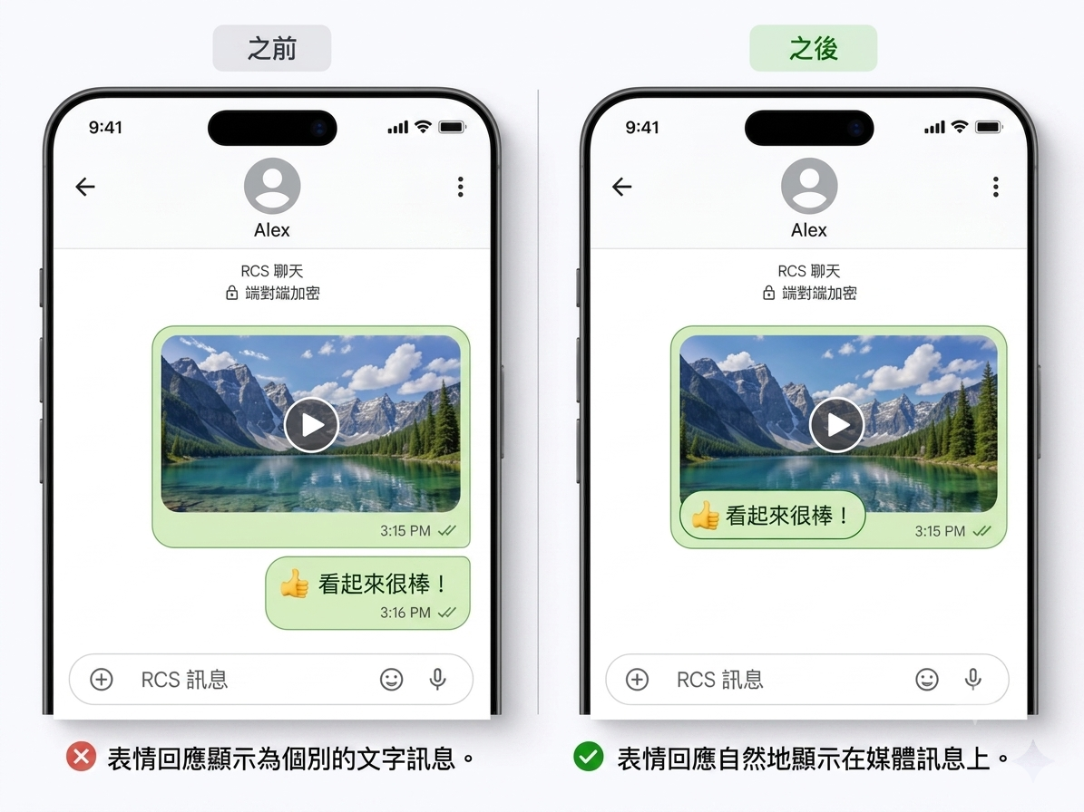 iOS 27 中照片與影片的 RCS 表情回應功能