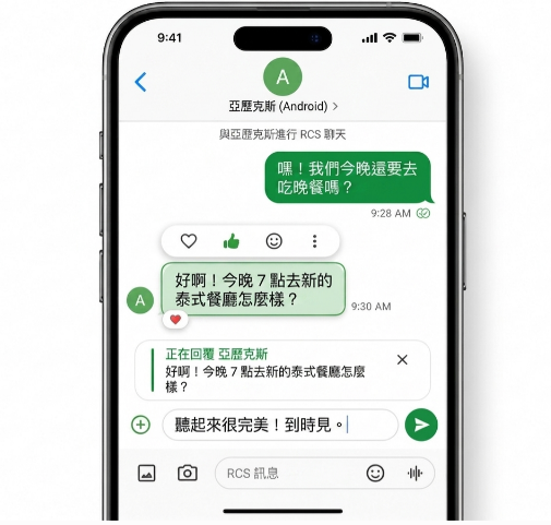 iOS 27 無法顯示 RCS 功能的原因