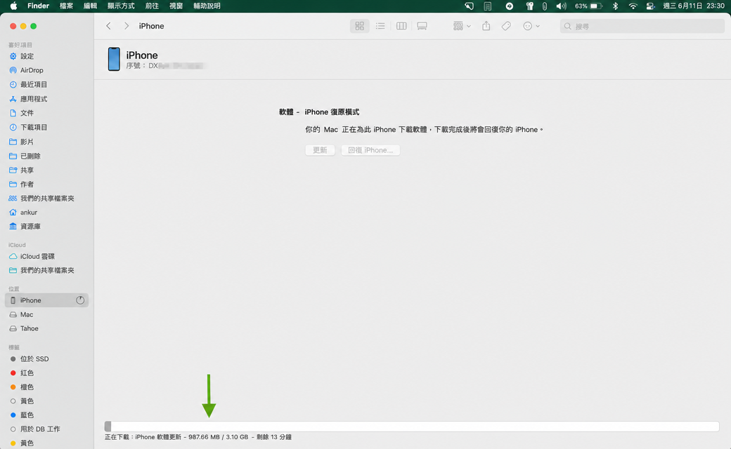 iTunes還原 iPhone