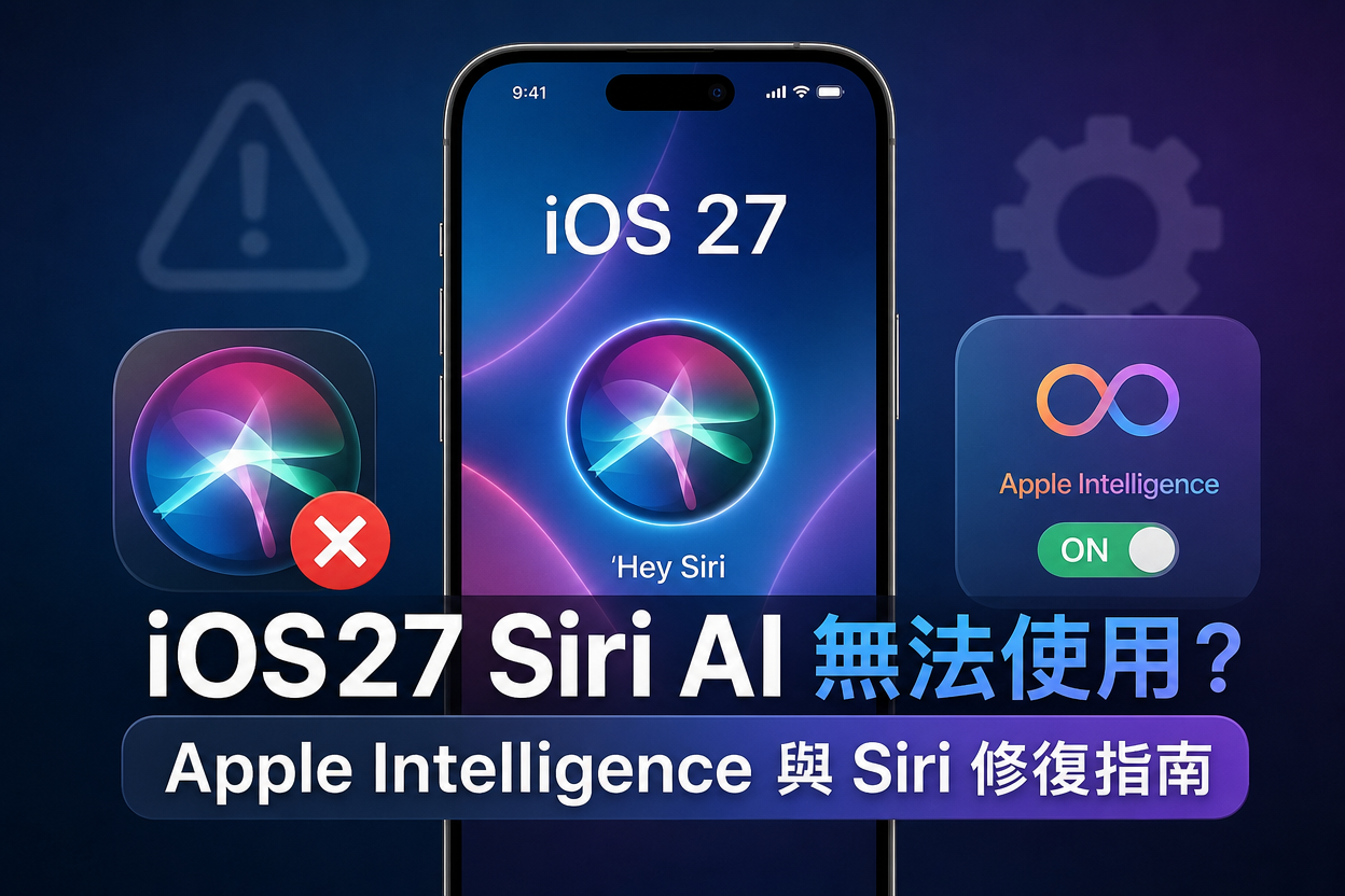 Apple Intelligence 無法使用畫面