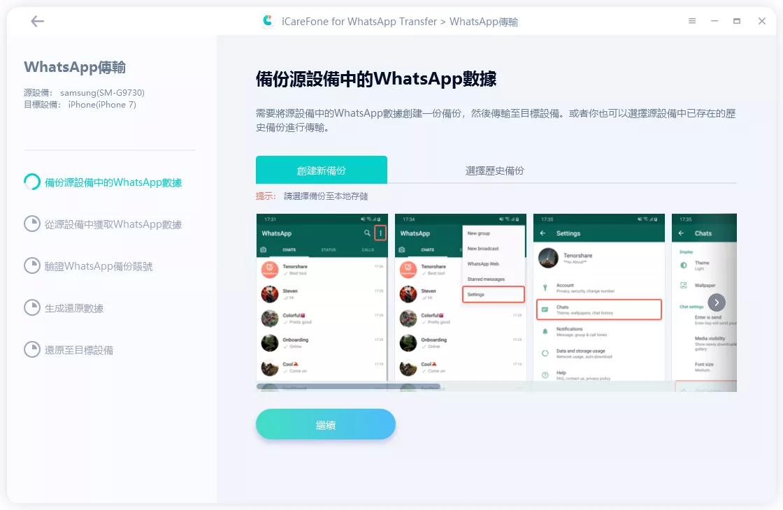 4-whatsapp-transfer