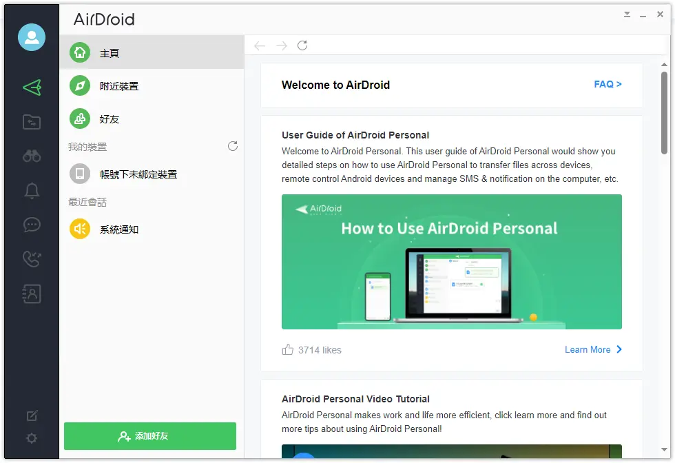 airdroid interface