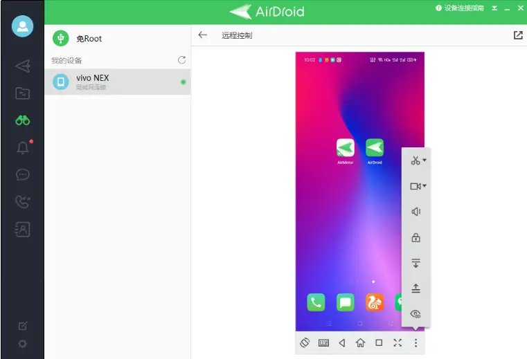 airdroid setup