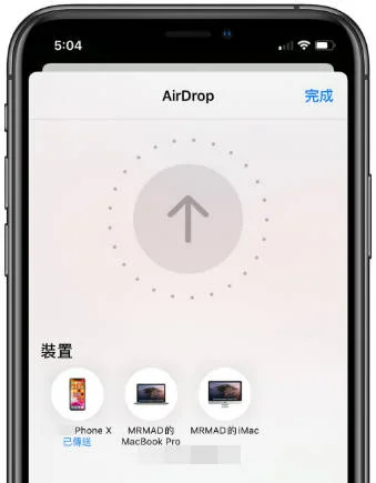 airdrop-backup-photos