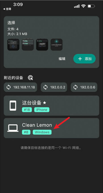 LocalSend iPhone 選擇 AirDrop 照片介面