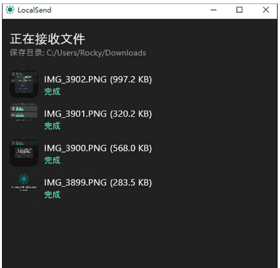 LocalSend Windows 接收 AirDrop 照片確認視窗
