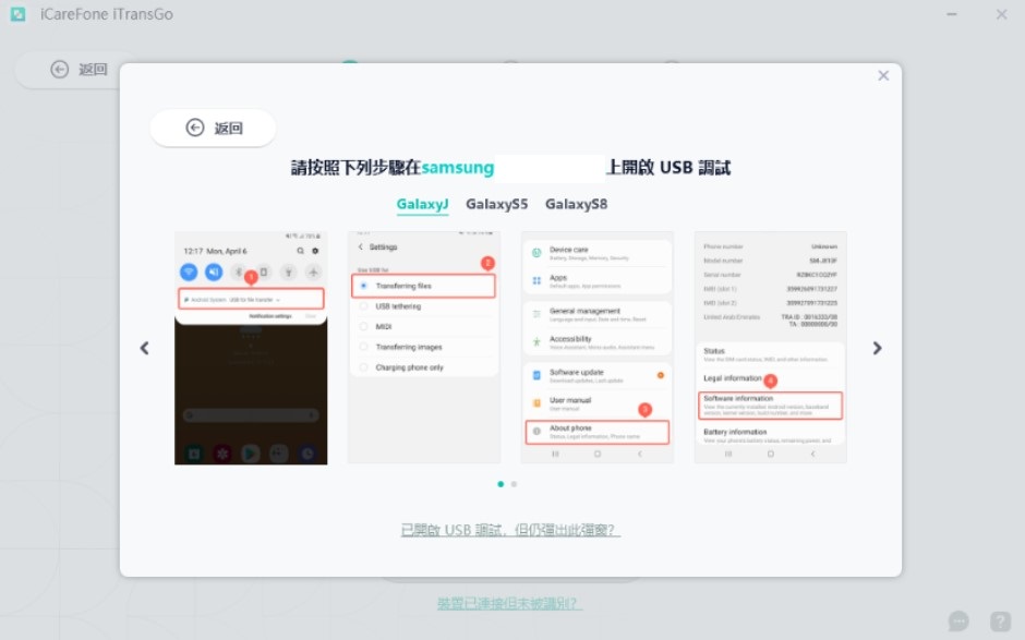 對 Android 進行授權