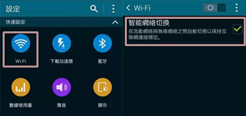 Android 網路切換示意圖