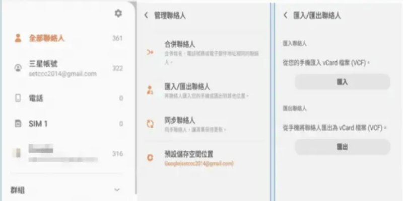 sim卡插進安卓手機