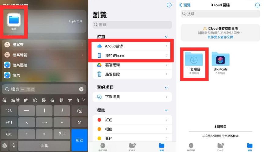 查看safari 下載位置