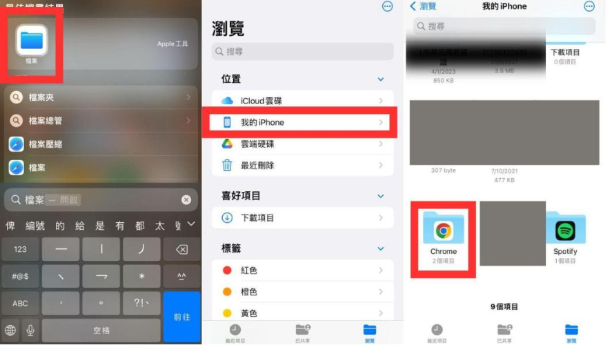 chrome 下載檔案位置