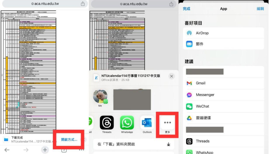 手動管理chrome 下載檔案位置