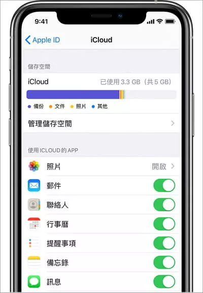 禁用大型應用程式