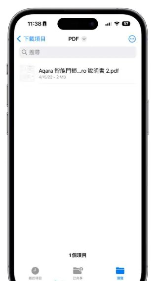 從 iPhone 檔案 App 開啟 PDF