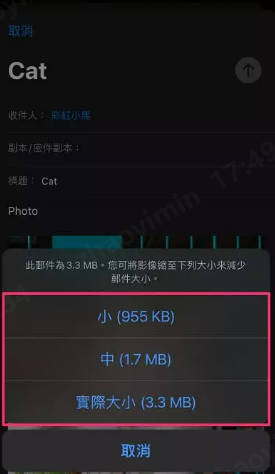 透過電子郵件更改 iPhone 照片尺寸