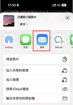 透過電子郵件更改 iPhone 照片尺寸