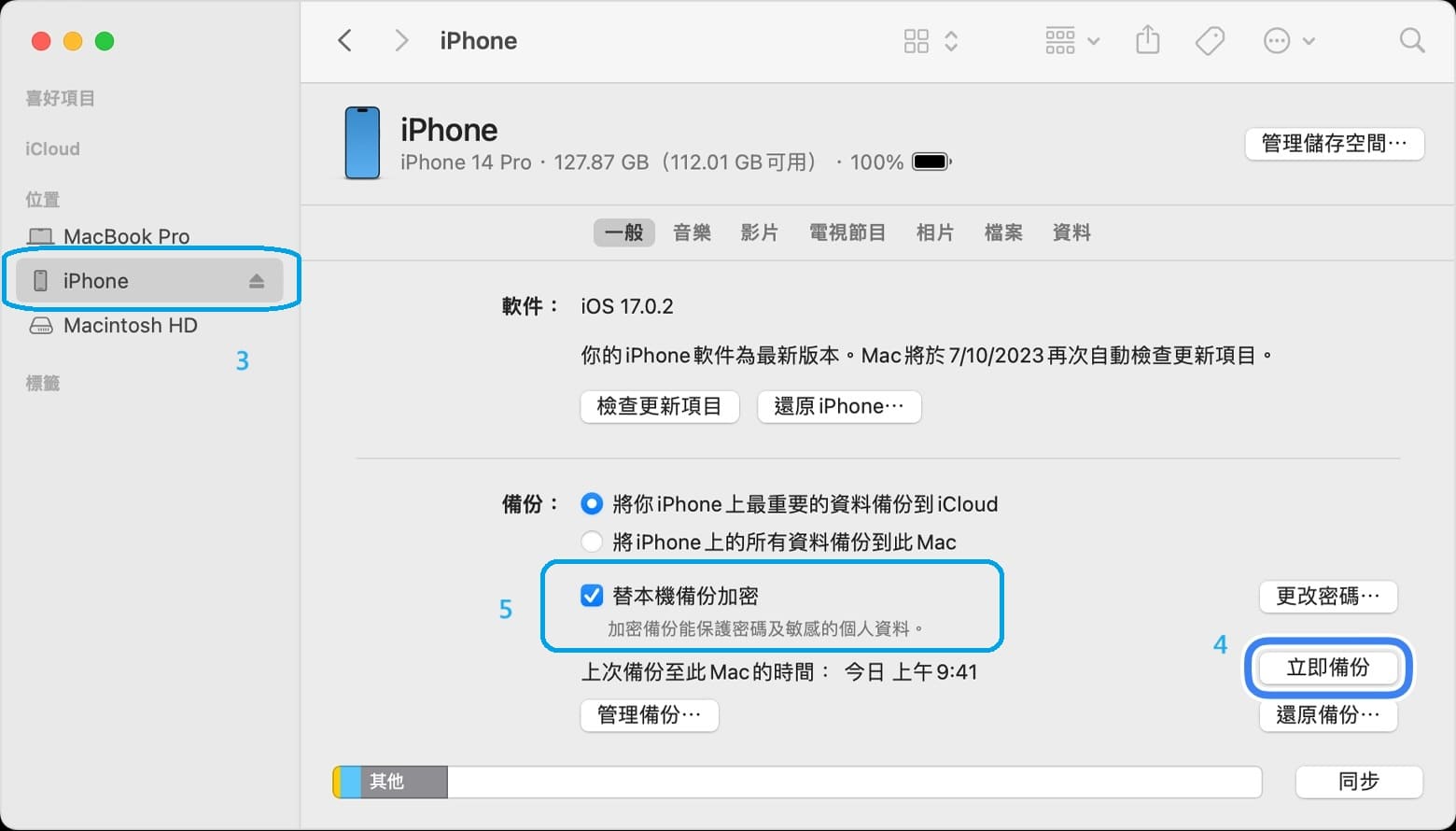 finder備份iphone界面